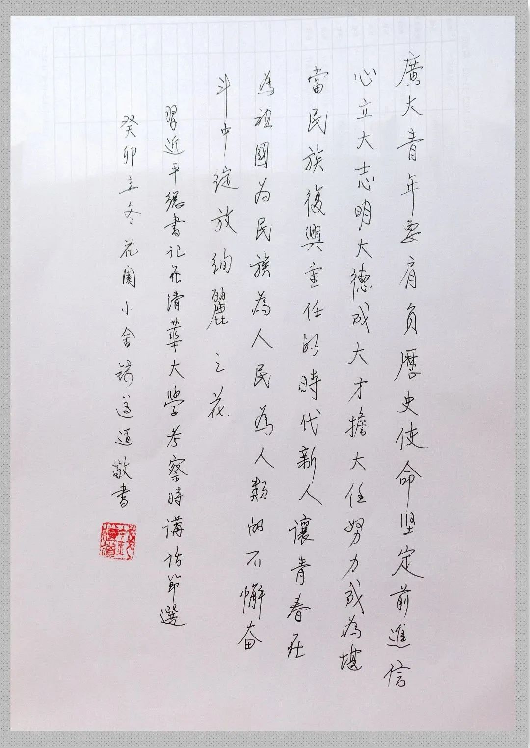 錢(qián)遵道.jpg